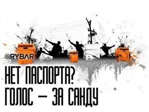 Просроченным — голос: в Молдавии опять готовятся к фальсификациям