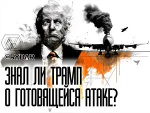 «Нас подставили!»: были ли США предупреждены об ударах по стратегической авиации России?