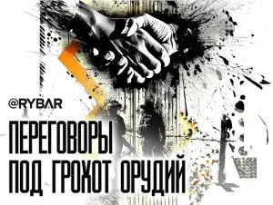 Согласны, но с оговорками: о попытках согласовать условия сделки между Израилем и ХАМАС
