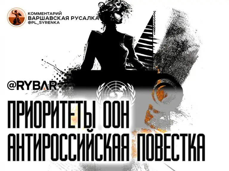 Бербок в ООН