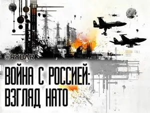НАТО в современных конфликтах: какой опыт Запад вынес из украинского конфликта?