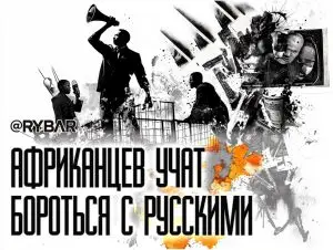 Повинуйтесь и слушайте: США тренируют африканцев бороться с «русской дезинформацией»