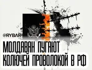 Морозные истории МИД Молдавии