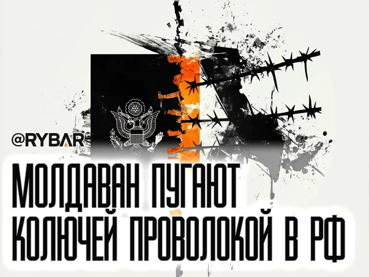 Морозные истории МИД Молдавии