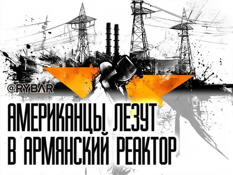 (Не)мирный атом США в Армении
