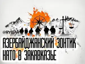 Баку + НАТО = …