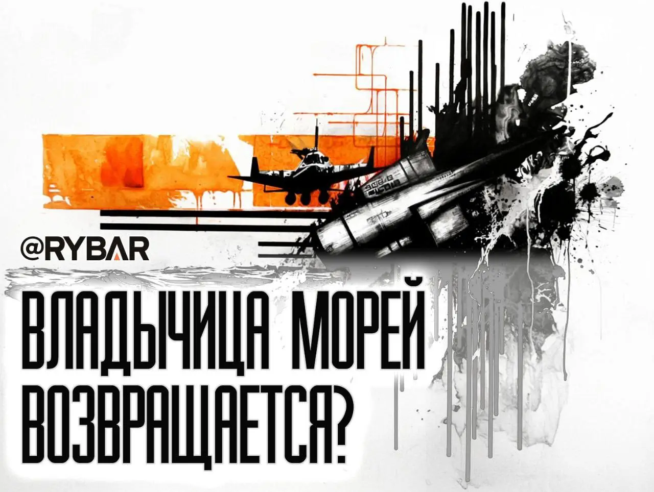 Армия морских дронов