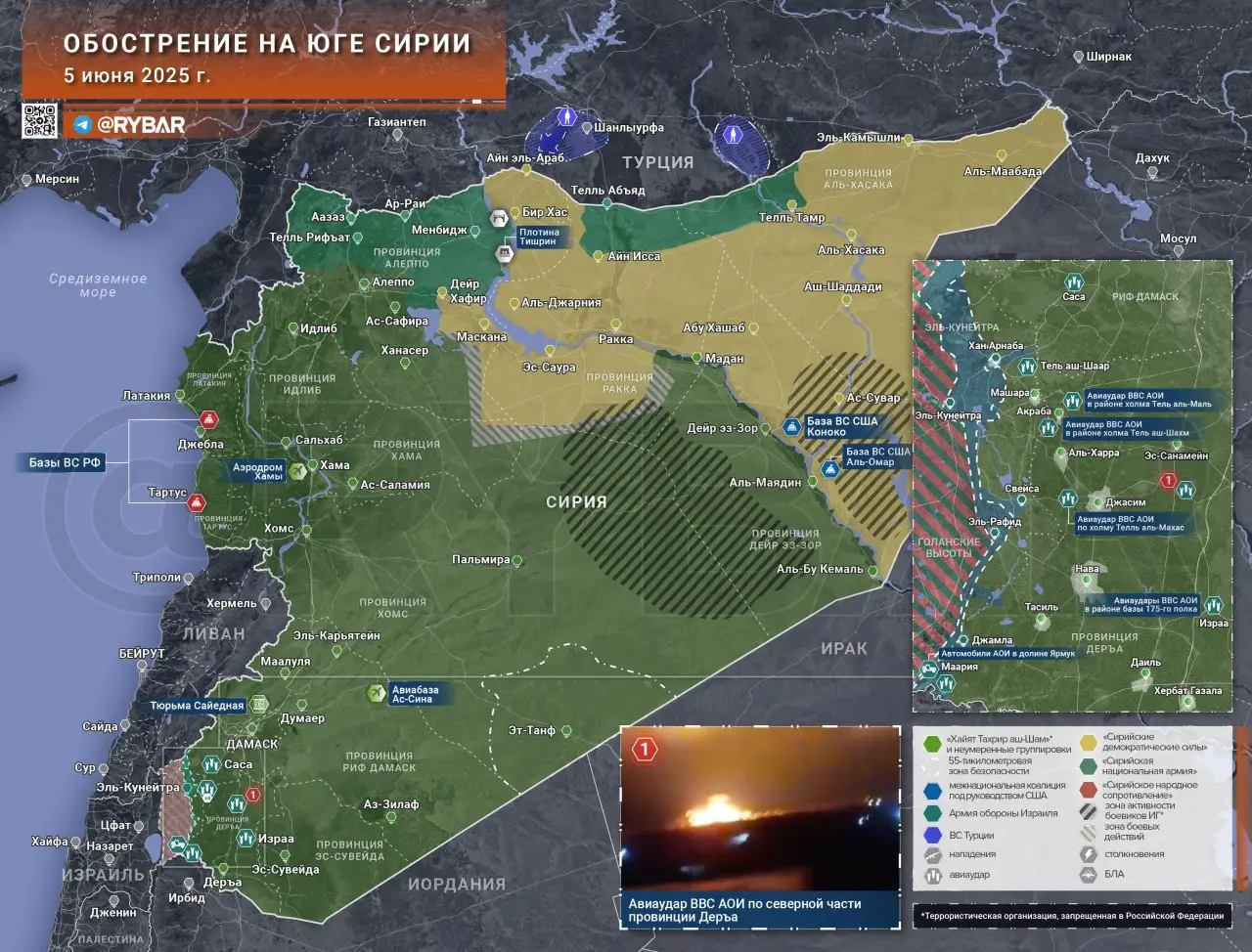 Обострение на юге Сирии