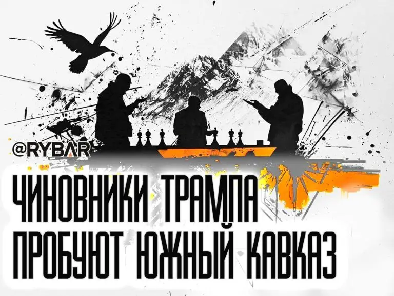 США переоткрывают Закавказье