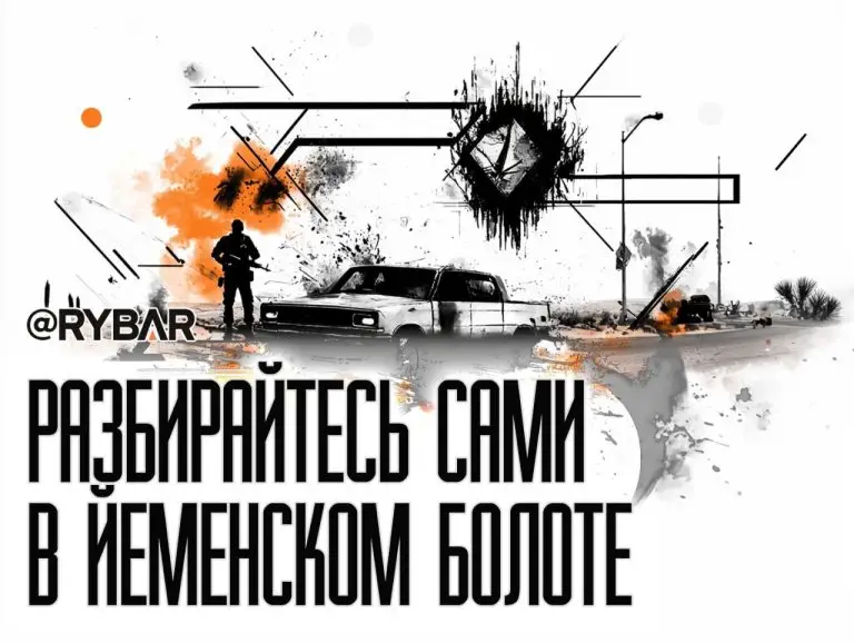 Второе йеменское правительство хочет войны