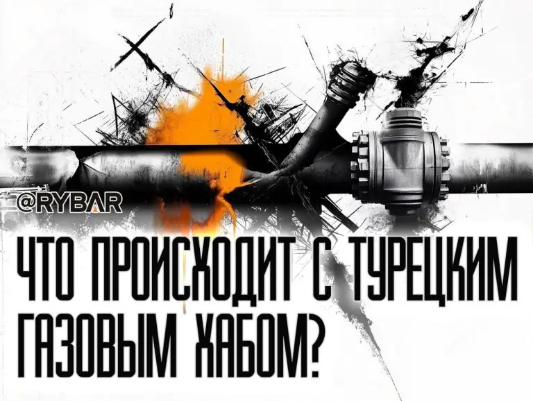 Нет проекту газового хаба в Турции: кто проиграл, а кто выиграл?