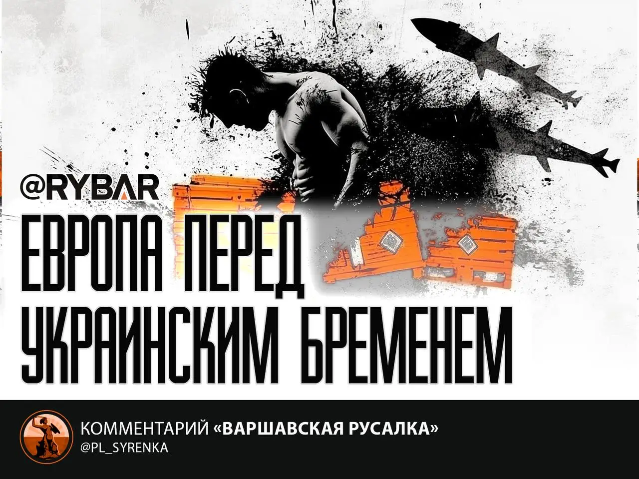 ЕС трещит по швам: как украинский вопрос разрывает Европу