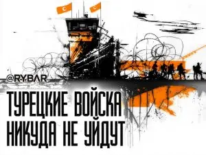 Не в турецкой традиции
