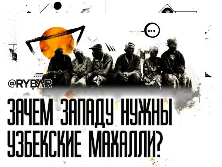 «Демократические ценности» узбекам: новый проект ООН при поддержке британцев