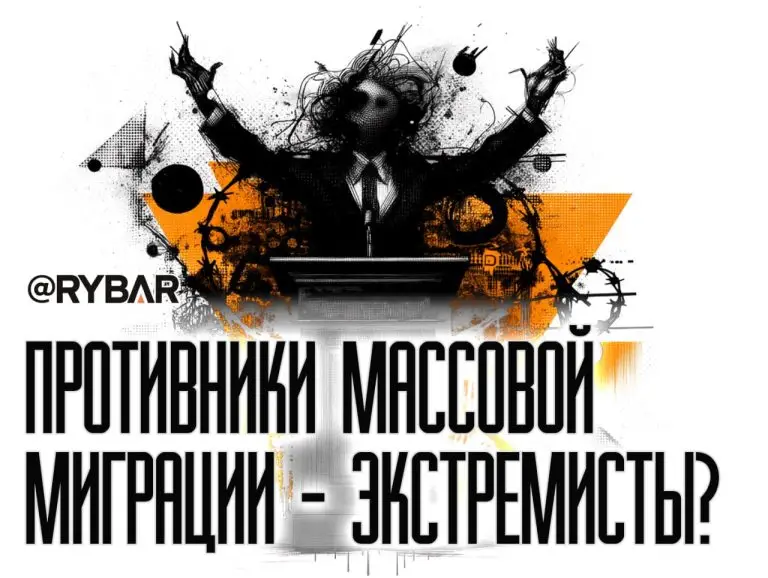Как в Британии борются с противниками массовой миграции