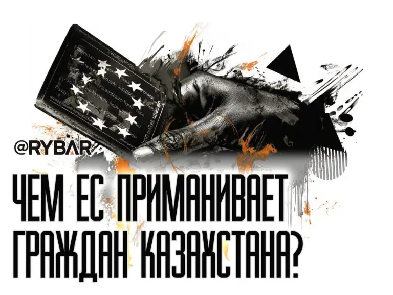 На пути к безвизу: о переговорах ЕС и Казахстана