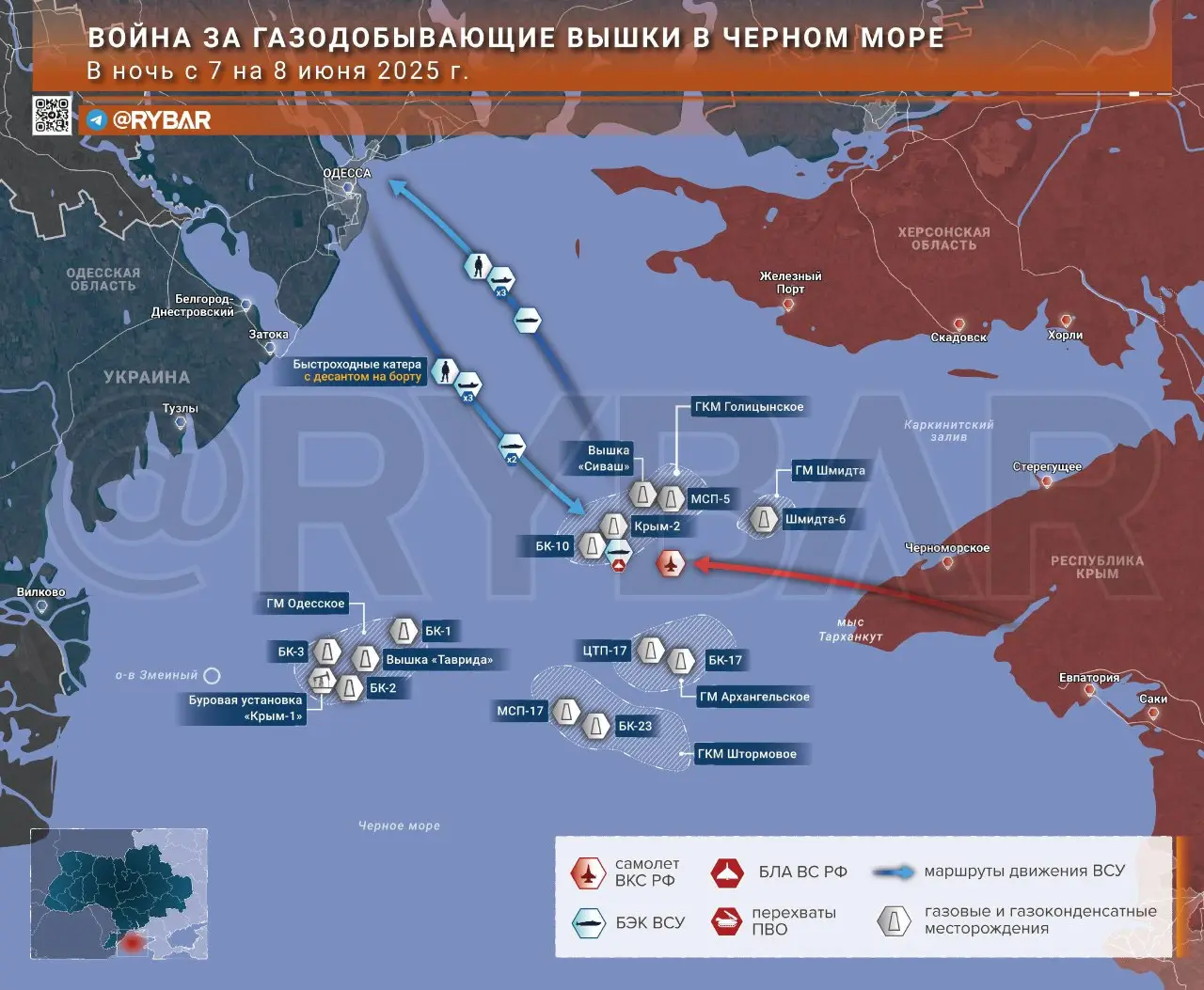 Война за вышки в Черном море