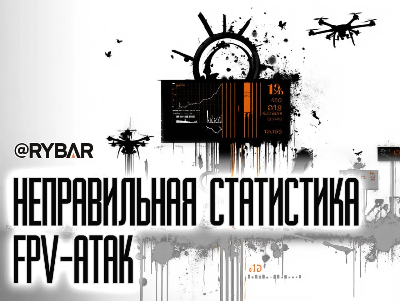 Ошибка невыжившего