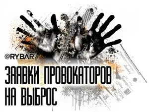 Против власти, но за её деньги