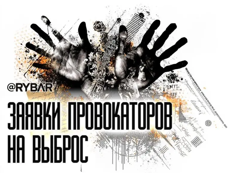 Против власти, но за её деньги