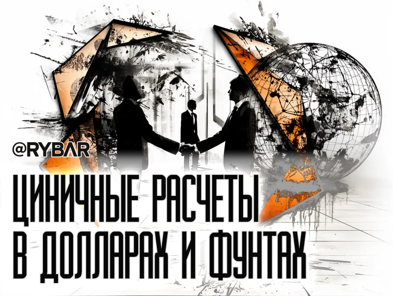 Банки, деньги, два ствола: о подключении Сирии к системе SWIFT