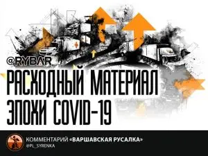 Масочный скандал в Германии