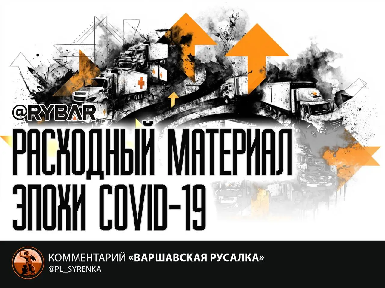 Масочный скандал в Германии