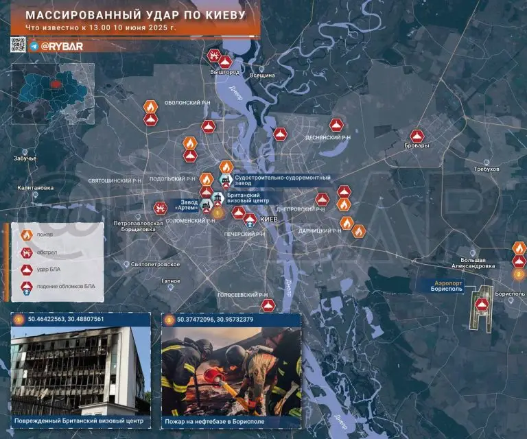 Налет на Киев