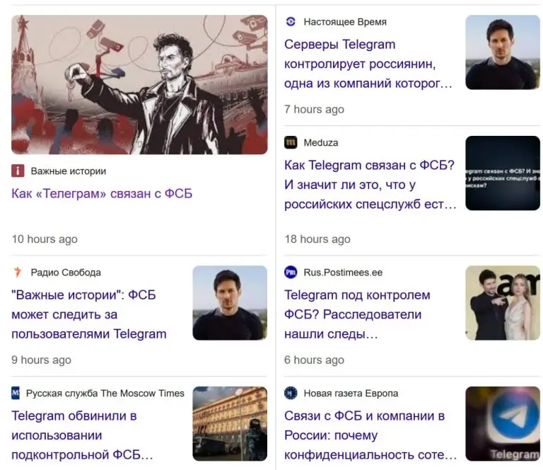 Очередная атака на Telegram