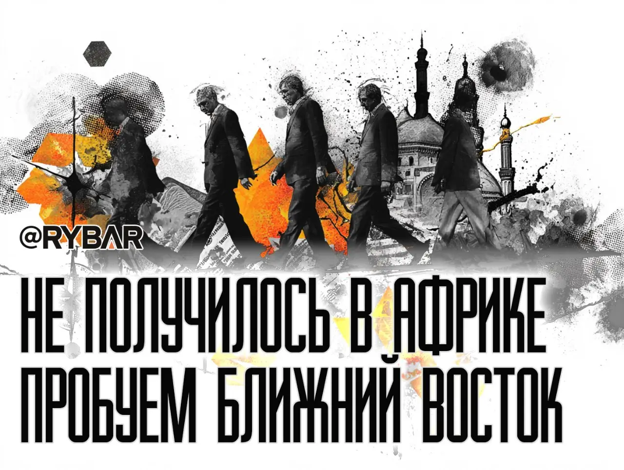Возвращение французского мандата: как Франция переосмысливает политику на Ближнем Востоке