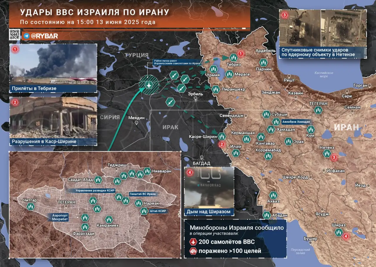 Израильские удары по Ирану