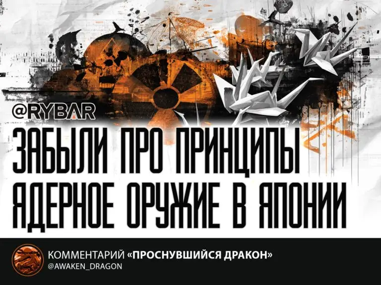 Путь к ядерному оружию: в Японии предлагают смягчить неядерную политику