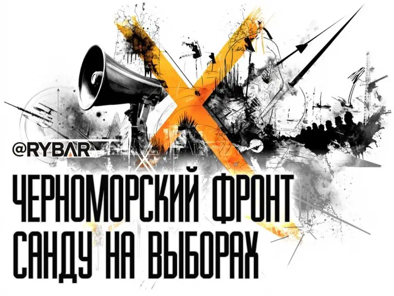 Запад пугают голосом молдаван