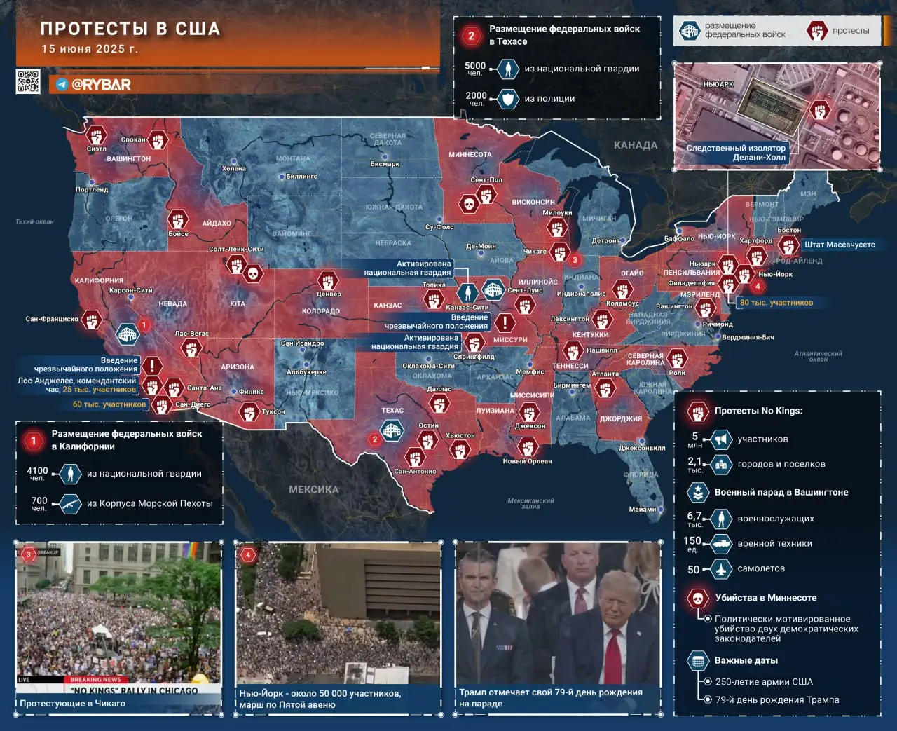 Протесты в США