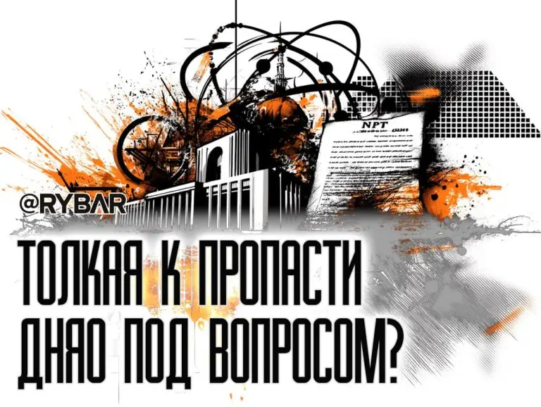 Ядерная неопределенность: о потенциальном выходе Ирана из ДНЯО