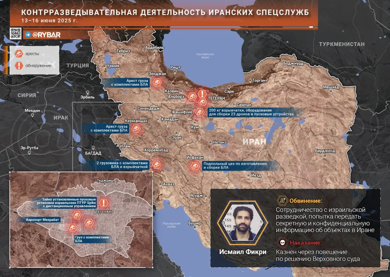 Внутренний фронт: о задержаниях агентов и срыве израильских операций в Иране