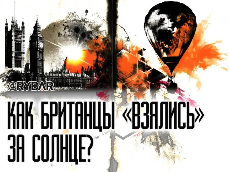 Борьба с Россией выходит на новый уровень