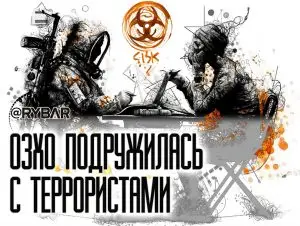 Химия международных отношений