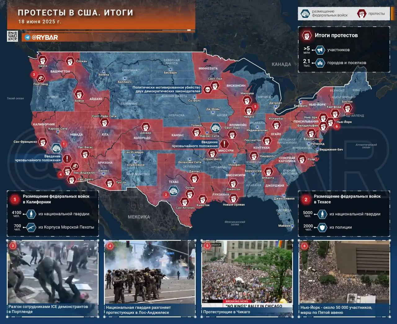 Протесты в США