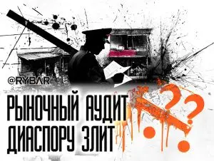 Пояснения за базар: «Алексеевский» рынок ждет проверка