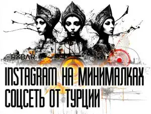 Новый инструмент политической мобилизации?Соцсеть для ОТГ