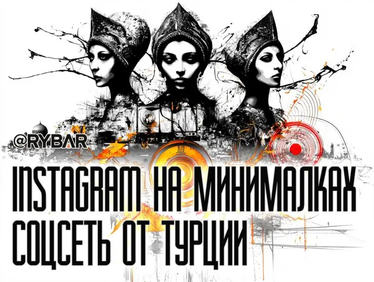 Новый инструмент политической мобилизации?Соцсеть для ОТГ