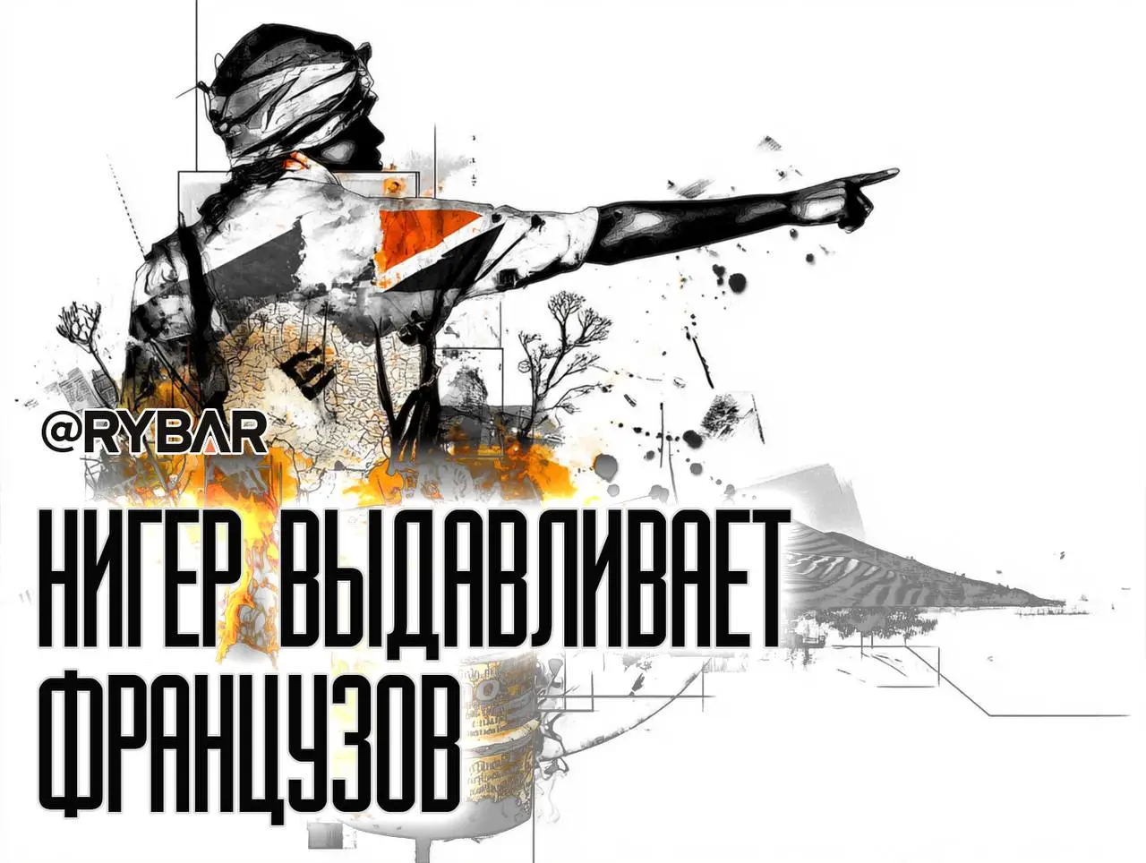 Последний французский уран