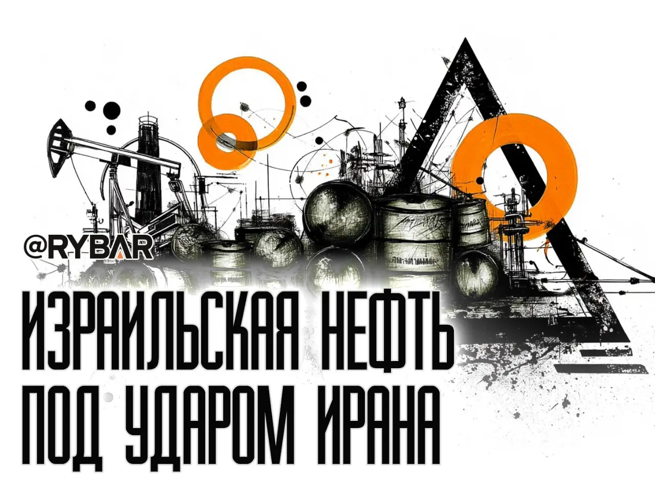 Сколько стоит в Израиле заправиться?