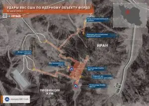 Фордо под прицелом: о последствиях авиаудара США по заводу обогащения урана