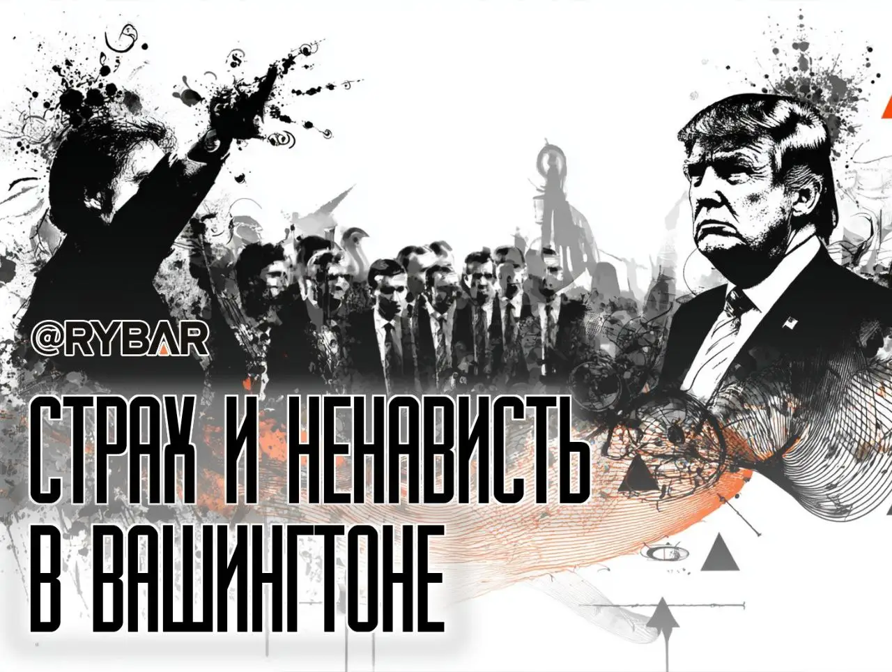 Сплошная ругань: как в Вашингтоне отреагировали на удары США по Ирану