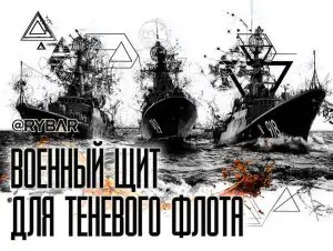 Эскорт через Ла-Манш