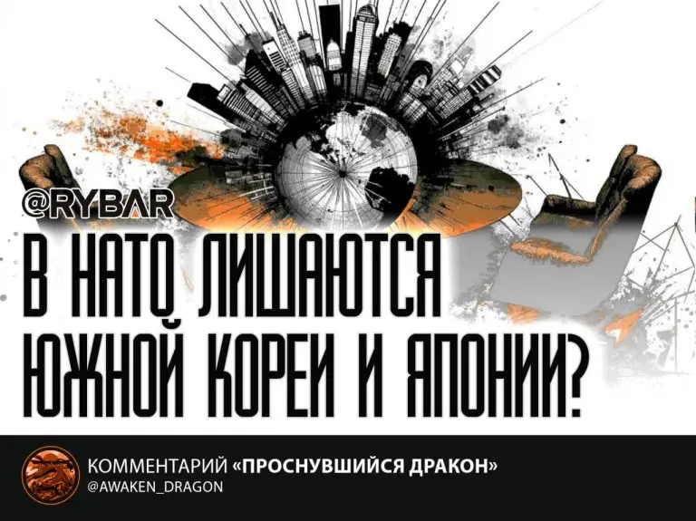 Индо-Тихоокеанская четверка распадается? Лидеры Южной Кореи и Японии не едут на саммит НАТО