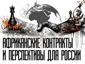 Африка на ПМЭФ