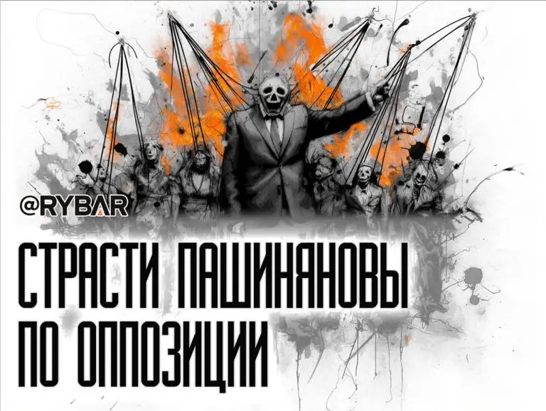 Пашинян избавляется от оппозиции